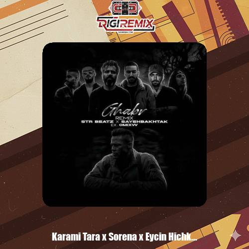 دانلود ریمیکس رپ ایسین و پیشرو و رضا کرمی تارا و شایع و علی سورنا و هیچکس قبر 4