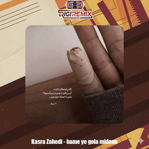 دانلود آهنگ نم نمای بارون آروم توی خیابون اومد