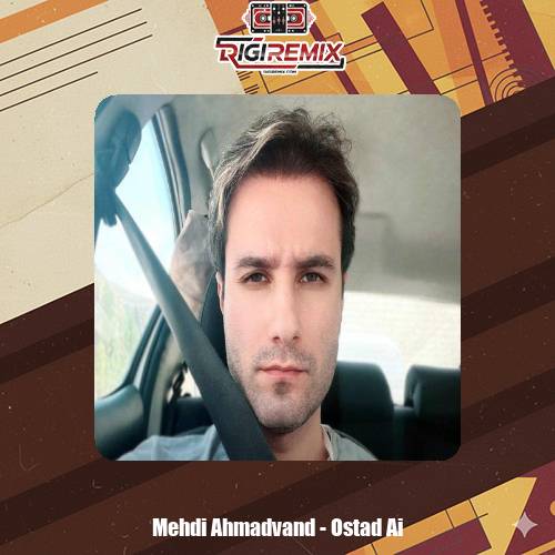 دانلود آهنگ استاد از مهدی احمدوند هوش مصنوعی