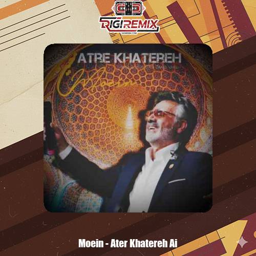 دانلود آهنگ عطر خاطره از معین هوش مصنوعی