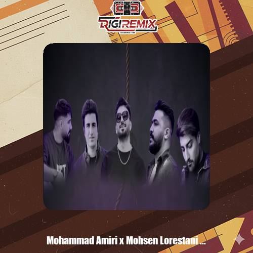 دانلود ریمیکس امیر لیام و رامین تجنگی و رضا کرمی تارا و محسن لرستانی و محمد امیری طناب 4