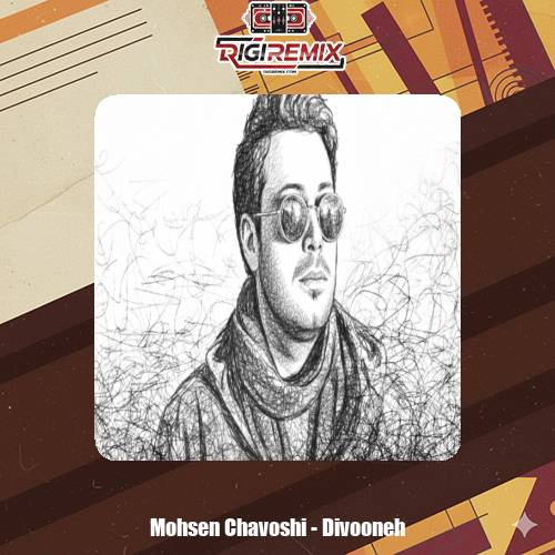 دانلود ریمیکس محسن چاوشی دیوونه