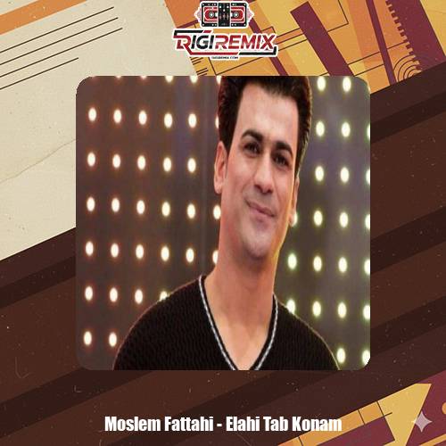 دانلود آهنگ الهی تب کنم شاید پرستارم تو باشی از مسلم فتاحی