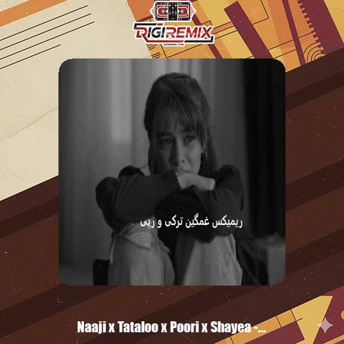 دانلود ریمیکس غمگین ترکی (گریه) از هایده ناجی تتلو شایع گاد پوری و آیتن رسول