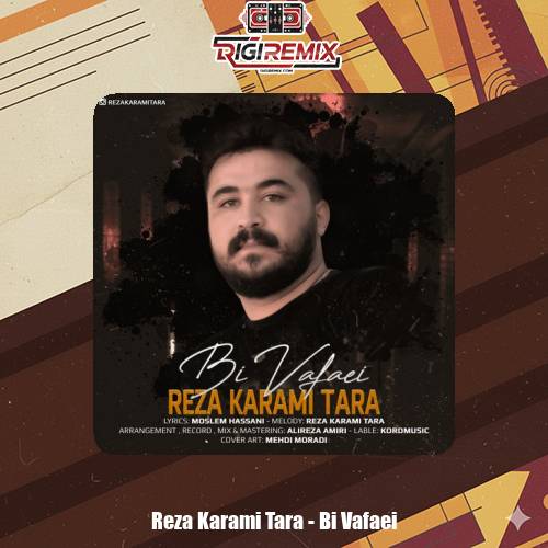دانلود آهنگ رضا کرمی تارا بی وفایی