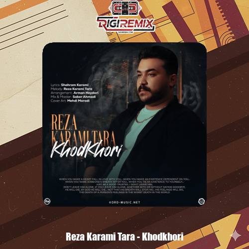 دانلود آهنگ رضا کرمی تارا خودخوری