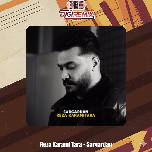 دانلود آهنگ رضا کرمی تارا سرگردان