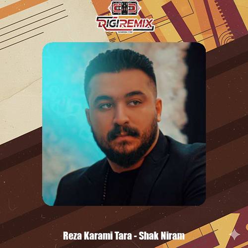 دانلود آهنگ رضا کرمی تارا شک نیرم و قشنگی تو فرشته ی عشقگم