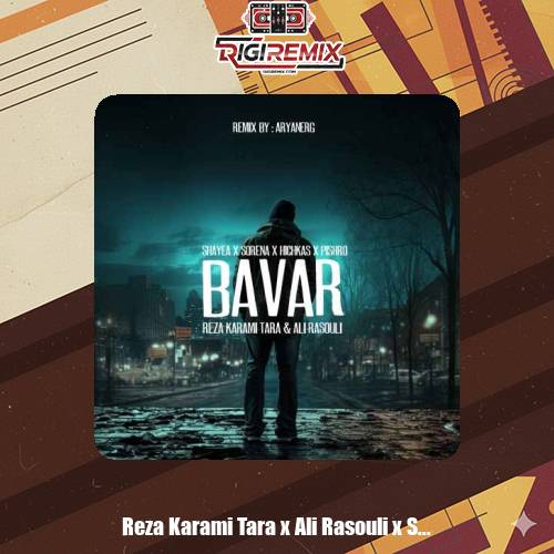 دانلود ریمیکس رپ رضا پیشرو و رضا کرمی تارا و شایع و علی رسولی و علی سورنا باور