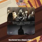 دانلود ریمیکس رپ امیر تتلو و رامین کرمی و رضا کرمی تارا و شایع توجه