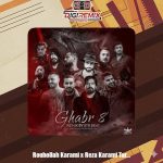 دانلود ریمیکس رپ افشین جمشیدی و دانیال و رضا کرمی تارا و روح الله کرمی و شایع و صادق و علی سورنا و مسلک و مسین و مهراب و نوید قبر 8