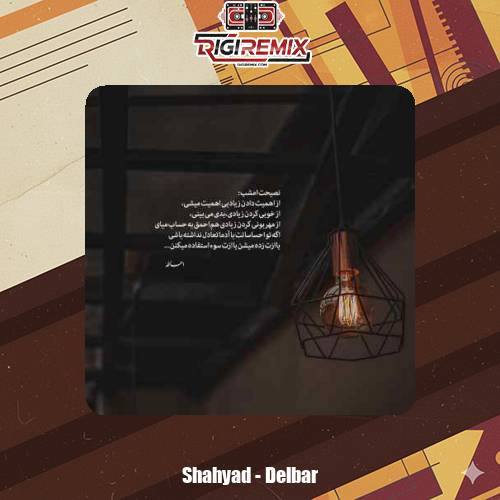 دانلود آهنگ دلبر شیرین مهربون یارم از شهیاد