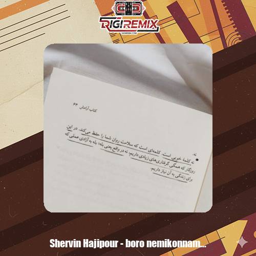 دانلود آهنگ چشماتو ببند کنارتم هنوز چشماتو ببند میبوسمت از دور