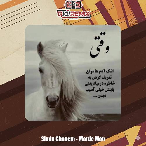 دانلود آهنگ هنوز باغچه برامون گل نداده