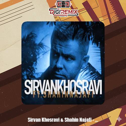 دانلود ریمیکس سیروان خسروی و علیرضا اسپید قاب عکس خالی کی میگیره جاتو