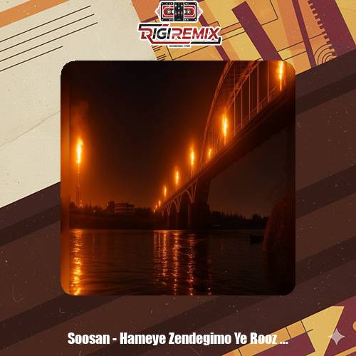 دانلود آهنگ همه زندگیمو یه روز کتابش میکنم