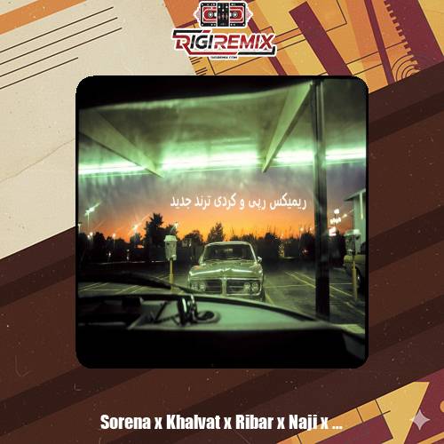 دانلود ریمیکس رپی تلخی 2 از علی سورنا و رامین تجنگی و ناجی و هیچکس | ترند جدید