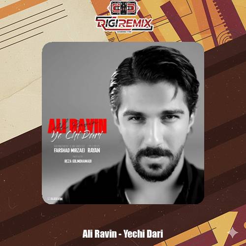 دانلود آهنگ علی راوین یچی داری