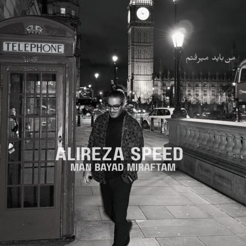 دانلود ریمیکس ابراهیم تاتلیسس و علیرضا اسپید و محسن چاوشی من باید میرفتم