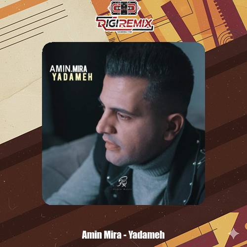 دانلود آهنگ امین میرا یادمه