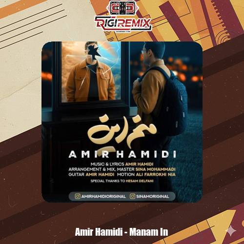 دانلود آهنگ امیر حمیدی منم این