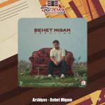 دانلود آهنگ عرشیاس بهت میگم