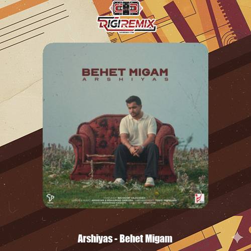 دانلود آهنگ عرشیاس بهت میگم