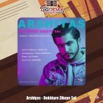 دانلود آهنگ عرشیاس دختر زیبای سال