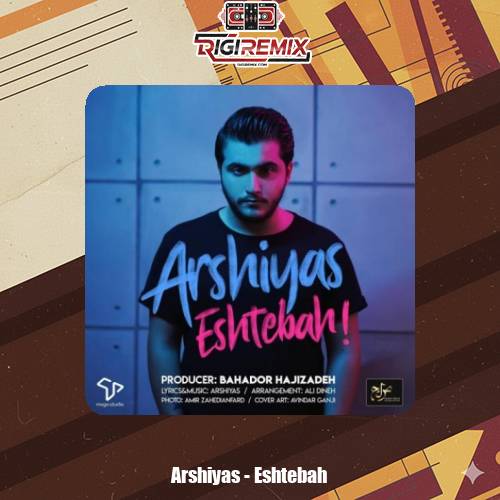 دانلود آهنگ عرشیاس اشتباه