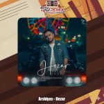 دانلود آهنگ عرشیاس هزار