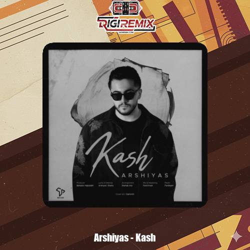 دانلود آهنگ عرشیاس کاش