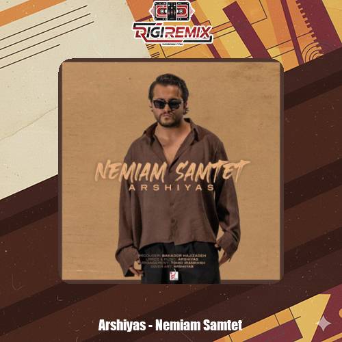 دانلود آهنگ عرشیاس نمیام سمتت