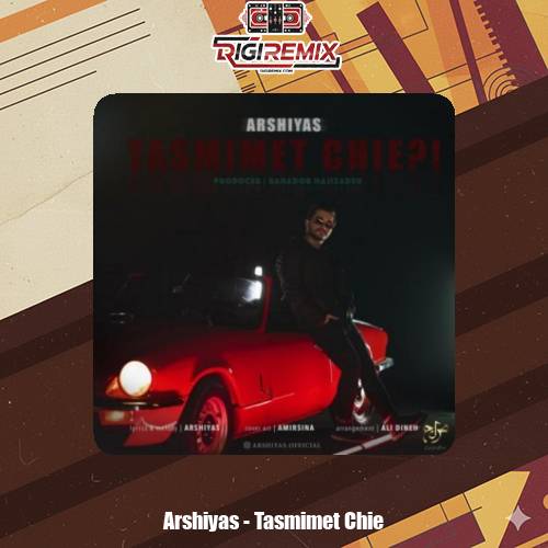 دانلود آهنگ عرشیاس تصمیمت چیه