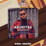 دانلود آهنگ عرشیاس یادش رفت