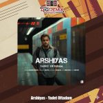 دانلود آهنگ عرشیاس یادت افتادم