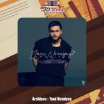 دانلود آهنگ عرشیاس یعنی نمیای