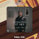 دانلود آهنگ عرشیاس یه عکس