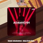 دانلود آهنگ بابک جهانبخش آدمکش (آنپلاگد)