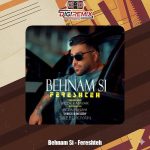 دانلود آهنگ بهنام اس آی فرشته