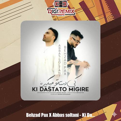 دانلود آهنگ بهزاد پکس و عباس سلطانی کی دستاتو میگیره