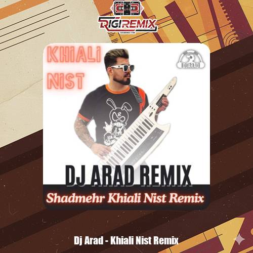 دانلود آهنگ دیجی آراد خیالی نیست (شادمهر ریمیکس)