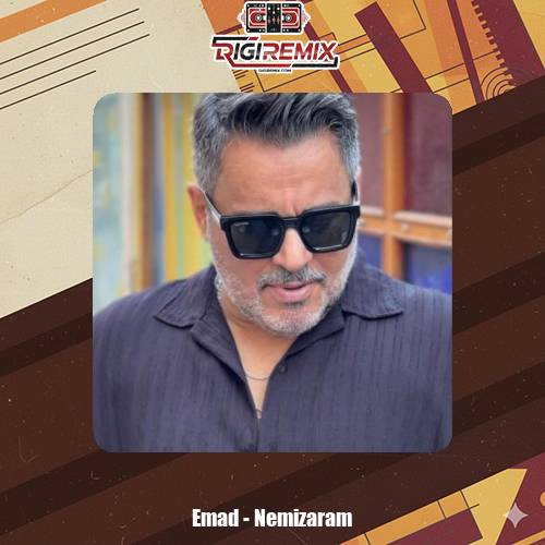 دانلود آهنگ عماد نمیزارم