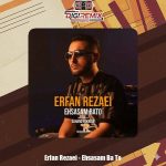 دانلود آهنگ عرفان رضایی احساسم با تو