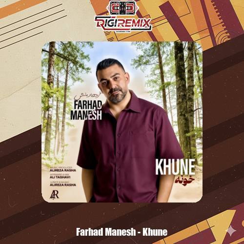 دانلود آهنگ فرهاد منش خونه (تیتراژ سریال رویای ریحانه)