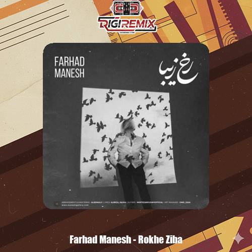 دانلود آهنگ فرهاد منش رخ زیبا
