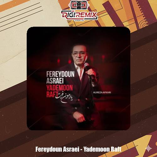 دانلود آهنگ فریدون آسرایی یادمون رفت