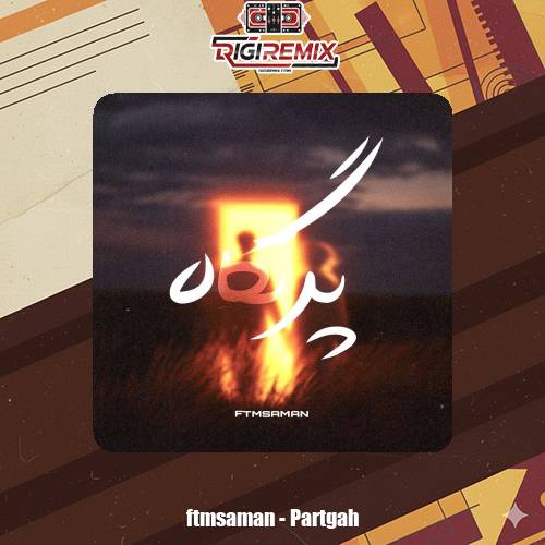 پرتگاه – ریمیکس کردی جدید از احمد سلو، حصین، رامین کرمی و صادق (Hit 2025)