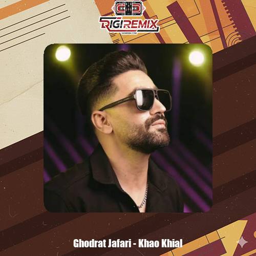 دانلود آهنگ قدرت جعفری خاو خیال