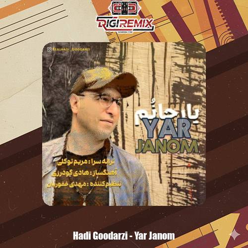 دانلود آهنگ هادی گودرزی یار جانم