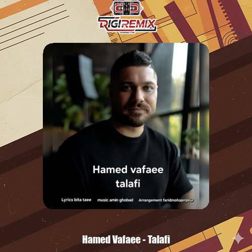 دانلود آهنگ حامد وفایی تلافی